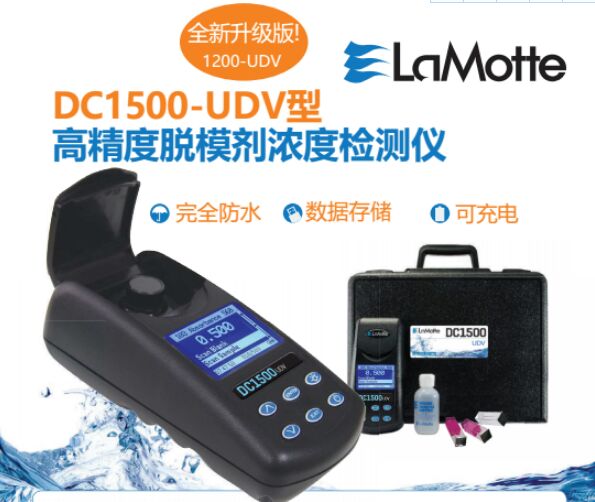 美国雷曼LaMotte DC1500-UDV脱模剂浓度检测仪