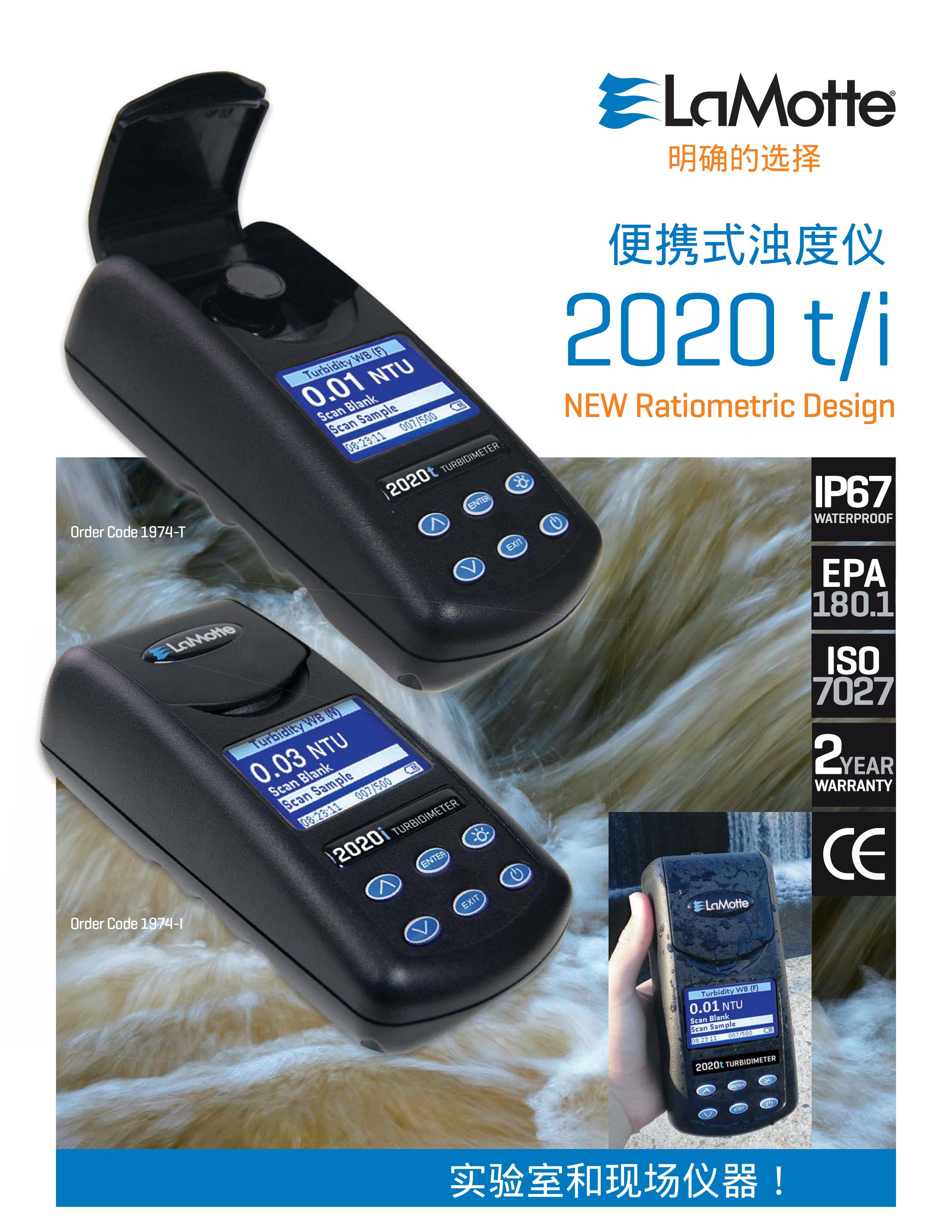 美国雷曼LaMotte 2020t便携式浊度计