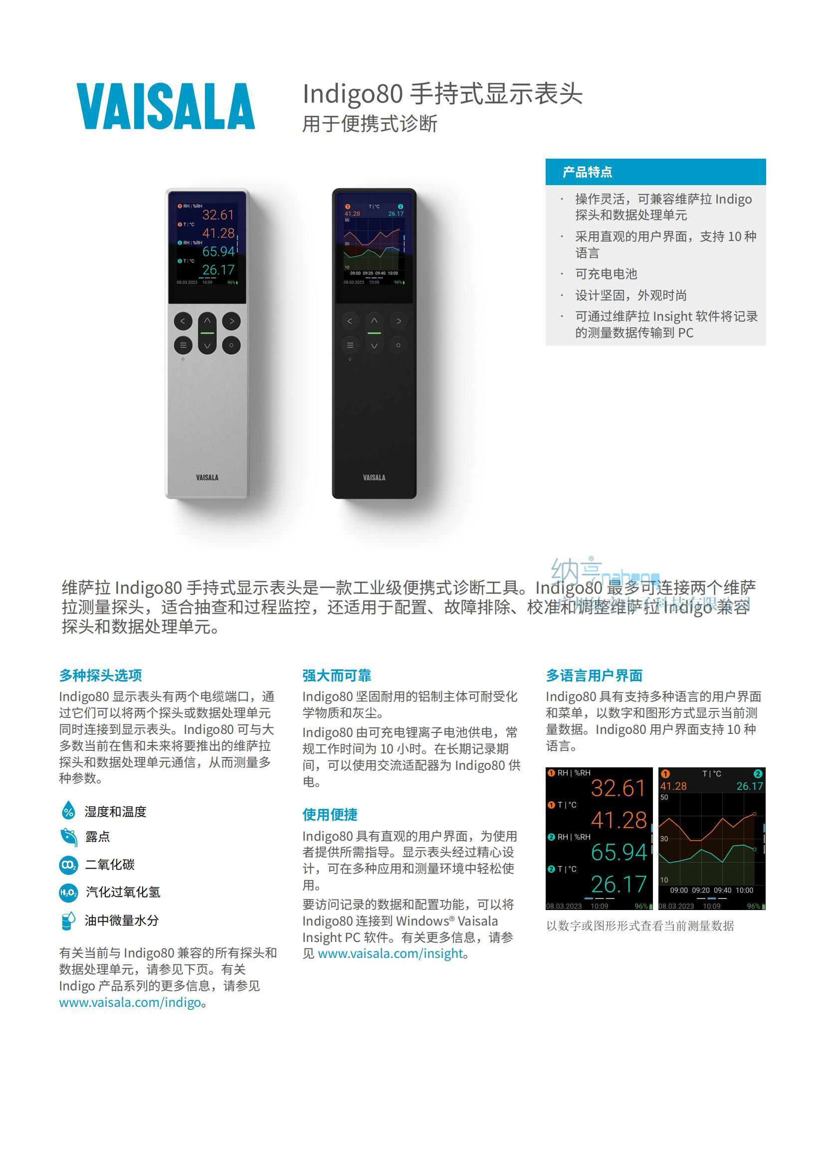Vaisala Indigo80手持二氧化碳检测仪GMP251探头